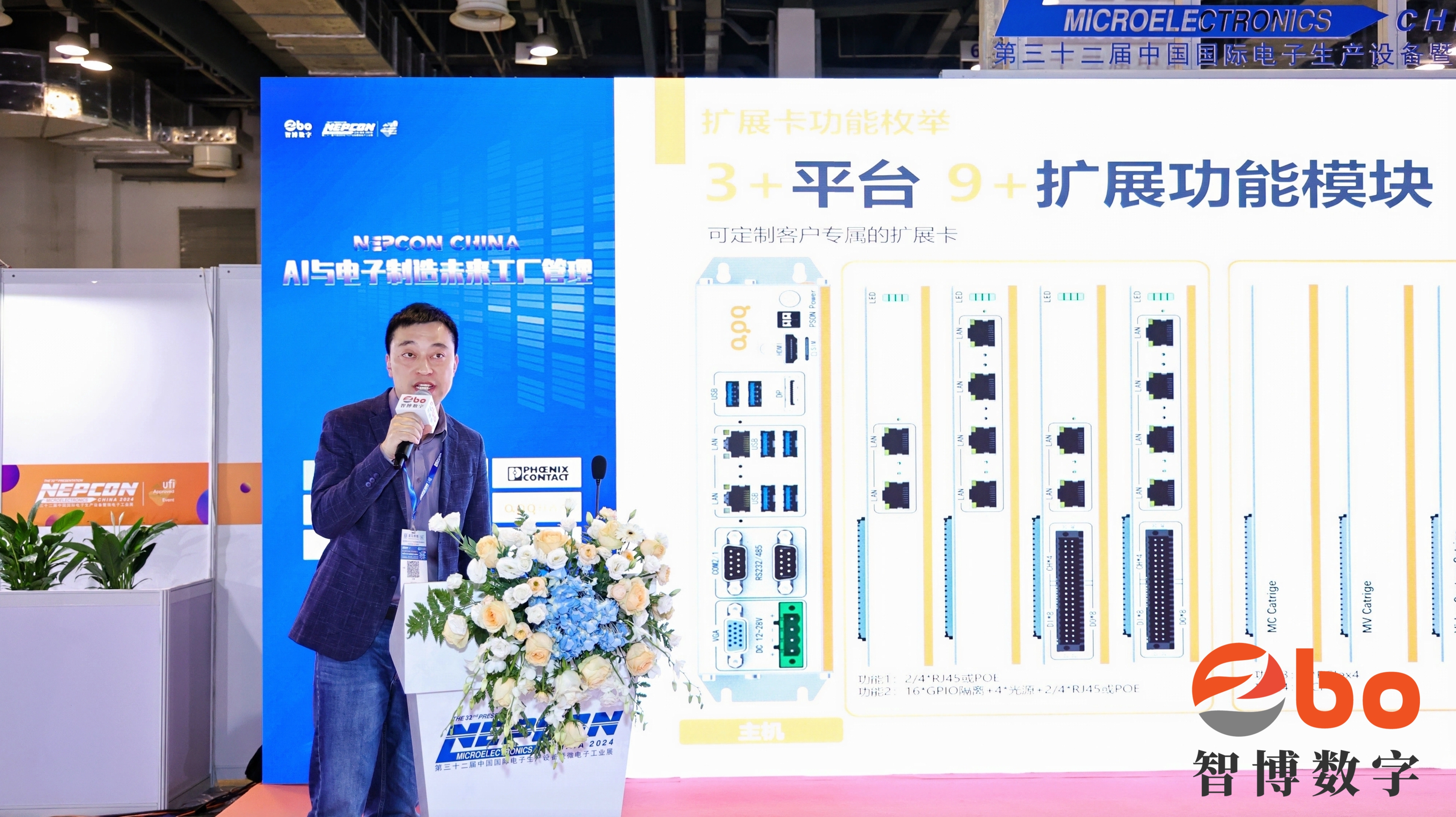 NEPCON China 2024：阿普奇AK系列新品助力工業(yè)數(shù)字化轉型