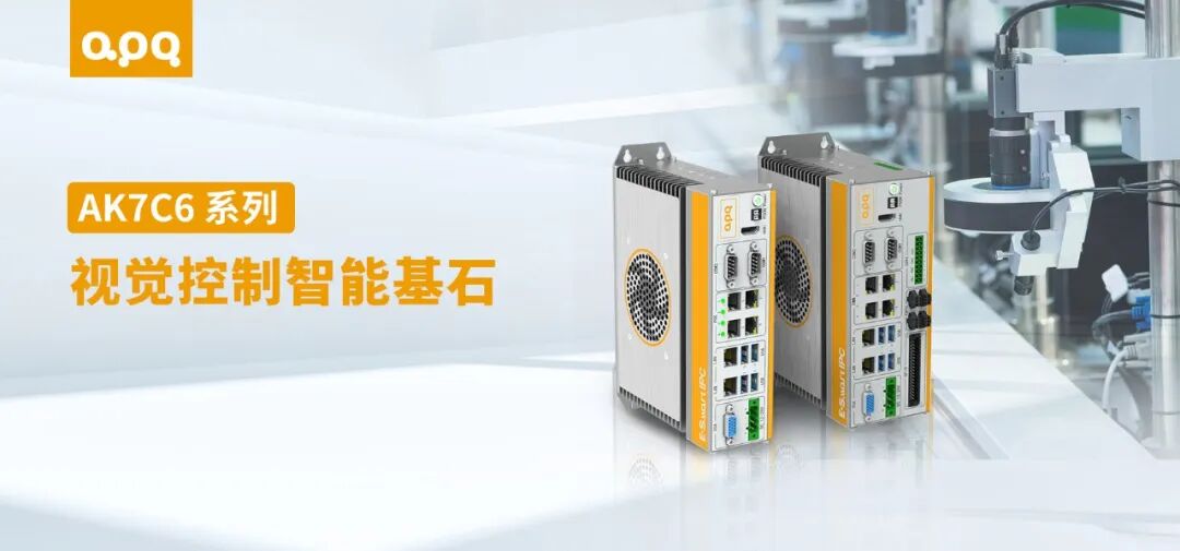 高要求視覺檢測場景如何選型？阿普奇AK7C6彈匣式控制器給出答案